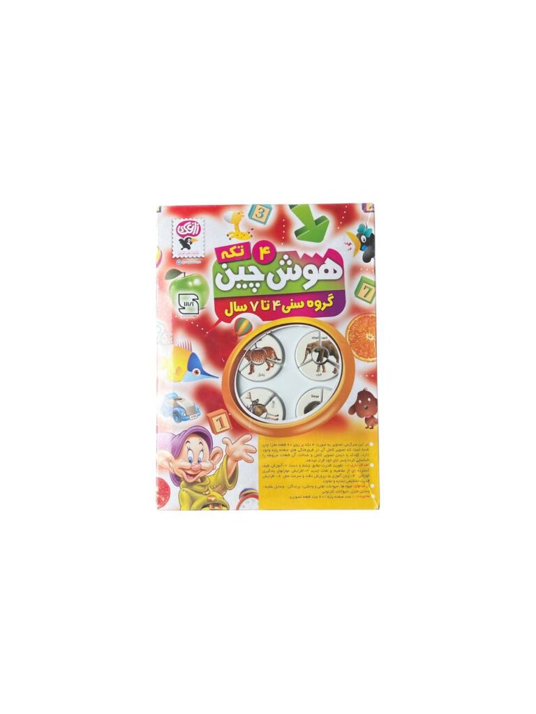 بازی آموزشی هوش چین
