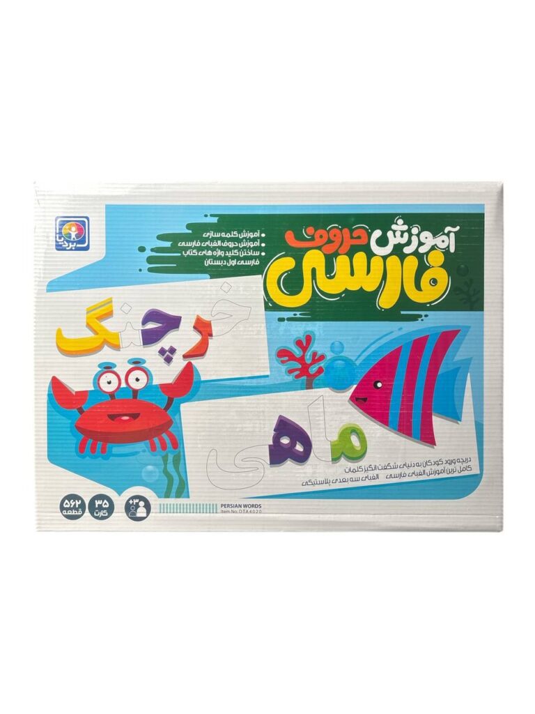 آموزش حروف فارسی